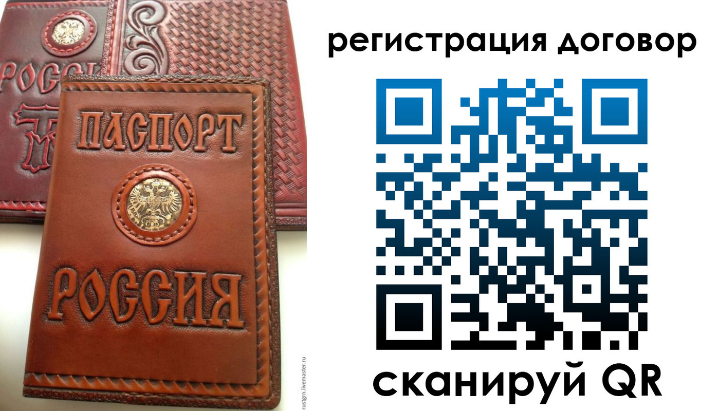временная регистрация собственник в Ленске