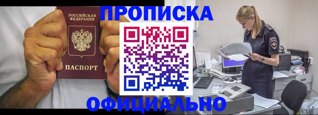 прописка для кредита в Ленске