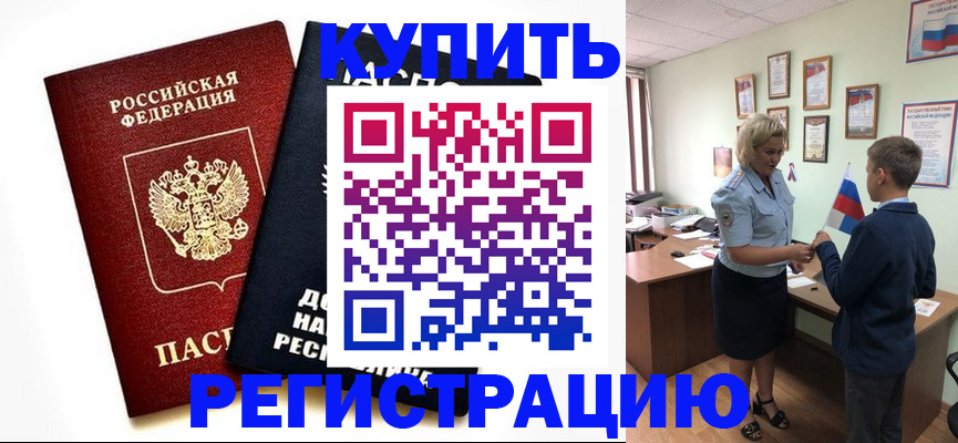 миграционный учет в Ленске